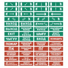 Рубеж ОПОП 1-8 24В Пожар уходи оповещатель охранно-пожарный световой